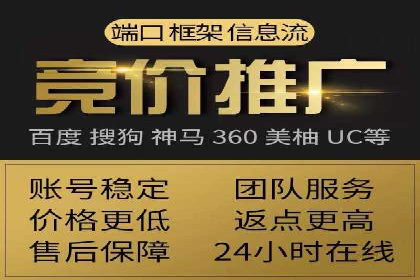 电商平台渠道开户返点收益